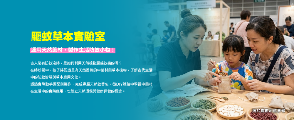 時珍關：藏藥草本實驗室